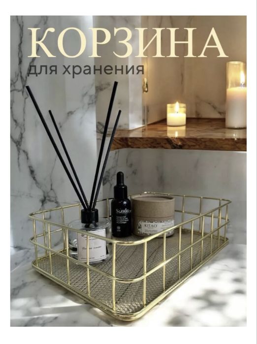 Корзина, органайзер для хранения