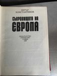 Съкровищата на Европа