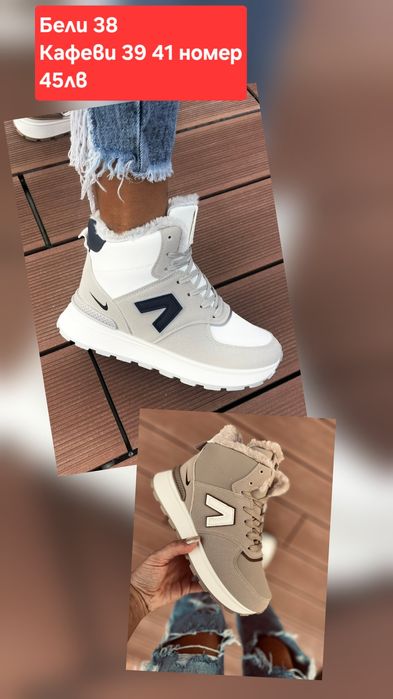 Дамски боти с пух