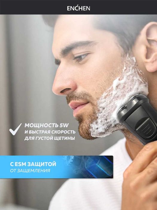 Электробритва мужская для лица BlackStone