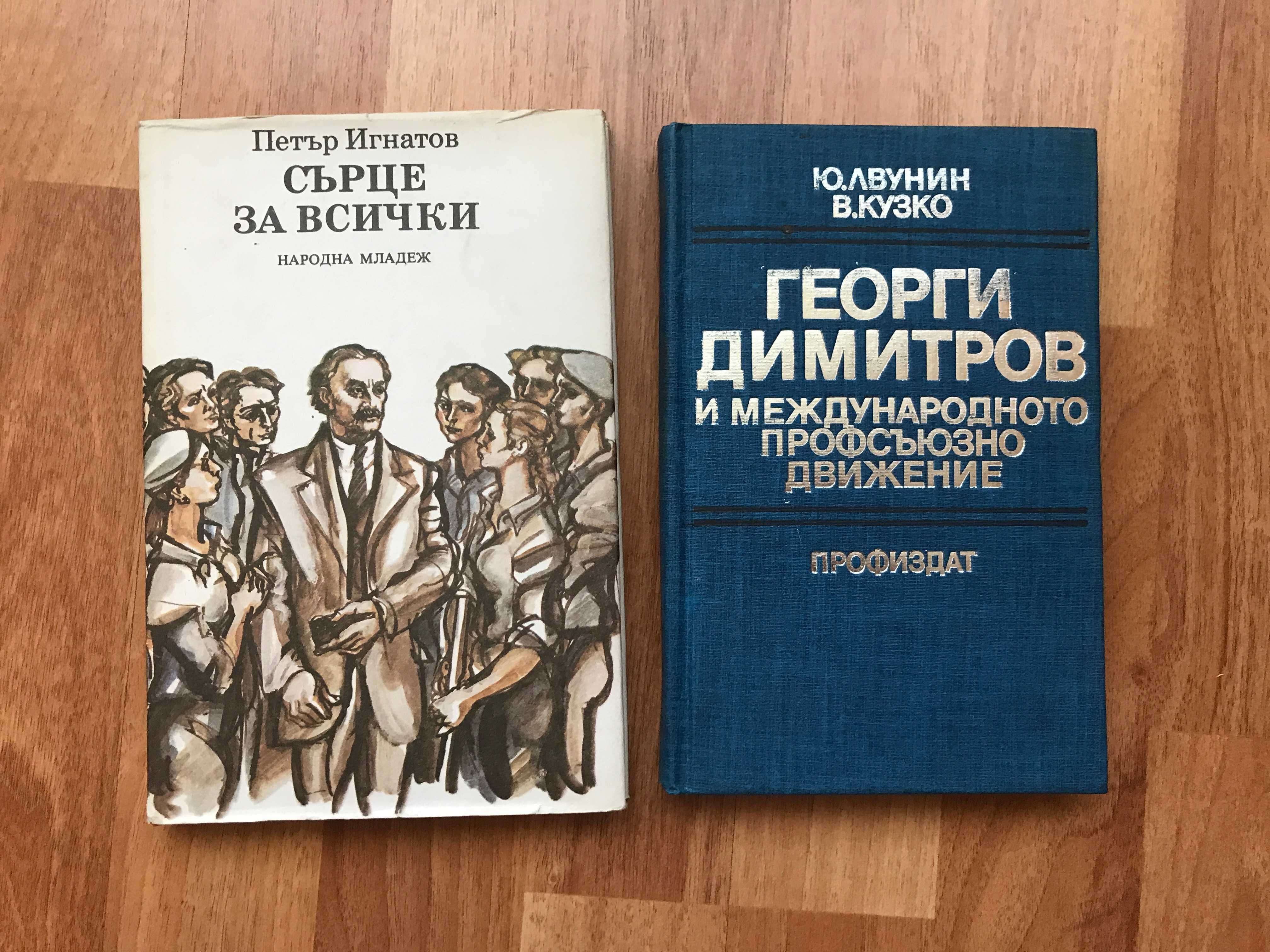 Книги на Руски език Белинский Руска литература Съветски романи