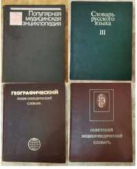 Книги СССР, не плохие экземпляры для коллекции.