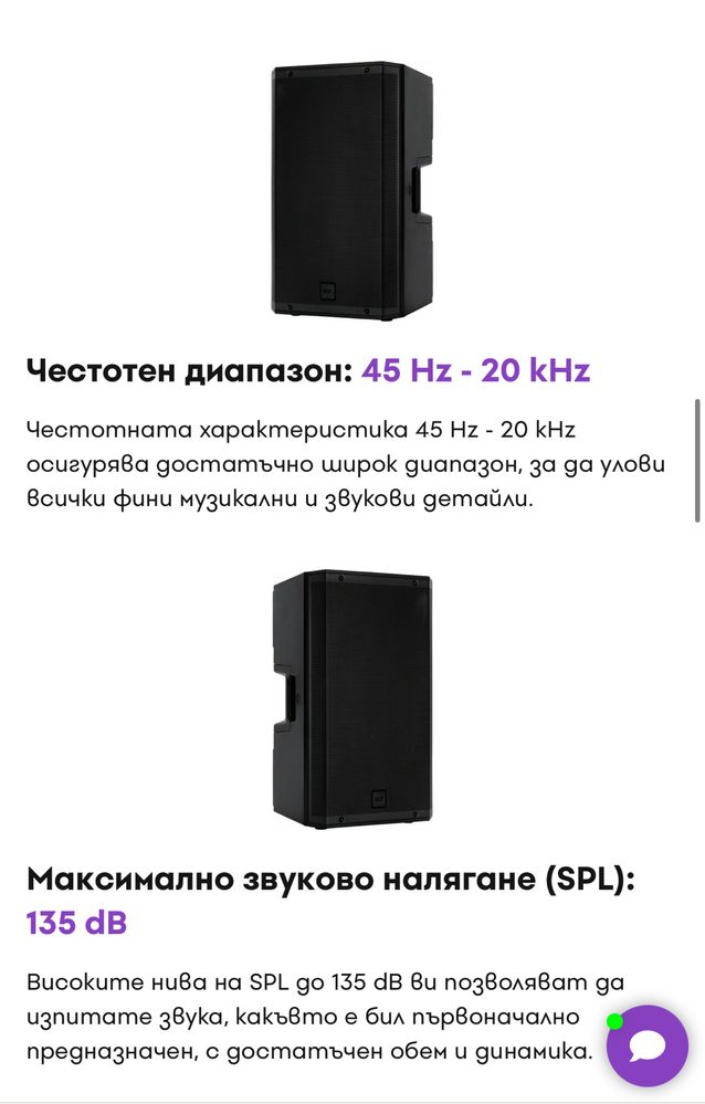 RCF 945-A - Чисто Нови + Оригинални калъфи