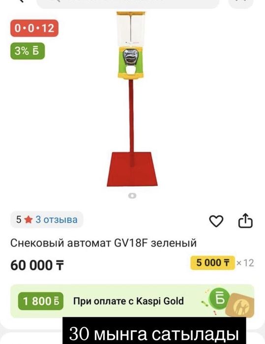сағыз апарат новый
