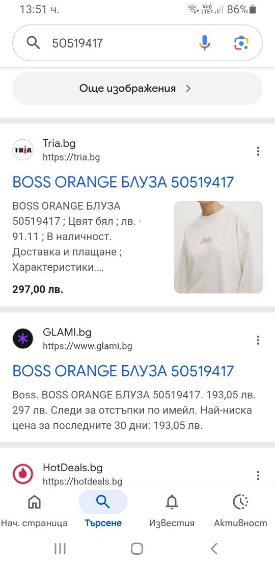 Hugo Boss C _ Eteia_2 Womens Size M НОВО! ОРИГИНАЛ! Дамски Суичър!