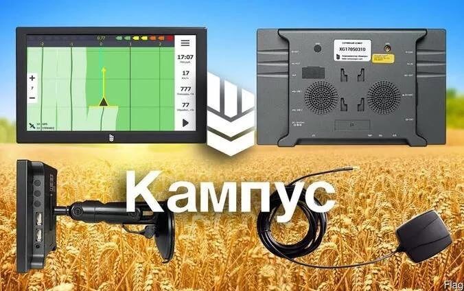 АГРОНАВИГАТОР  точность 2 см Автопилот Подруливающее Курсоуказатель