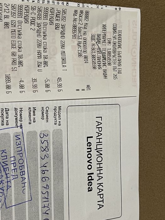 Motorola Edge 60 Pro 12 GB/512 GB в гаранция