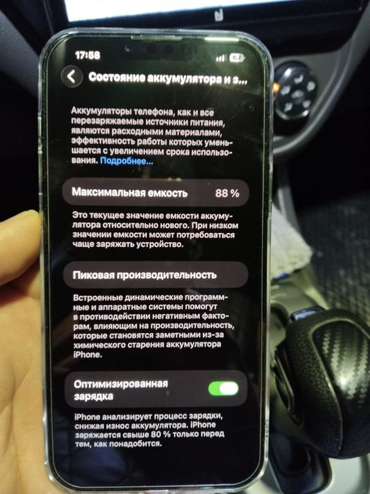 Айфон 13 про макс