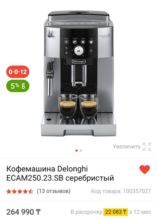 Продам кофемашину