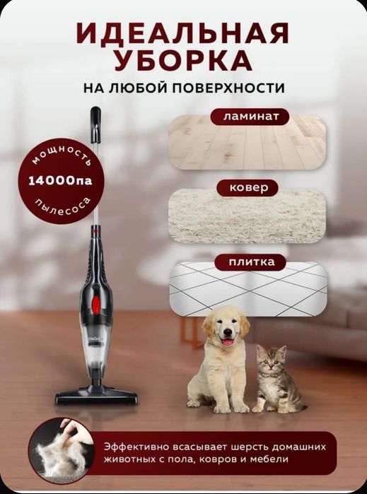 Новый пылесос вертикальный