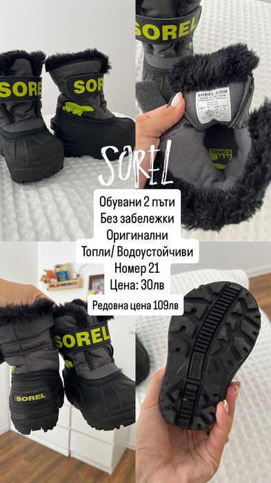 Детски 21-24 номер