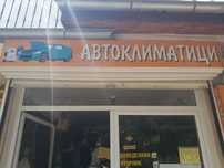 Табла за автоклиматици