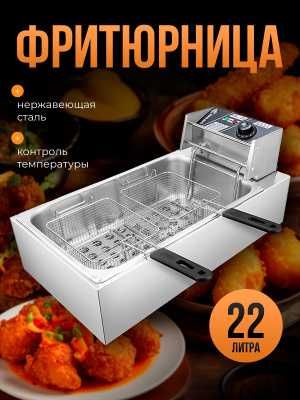 Фритюрница  очень большая и качественная