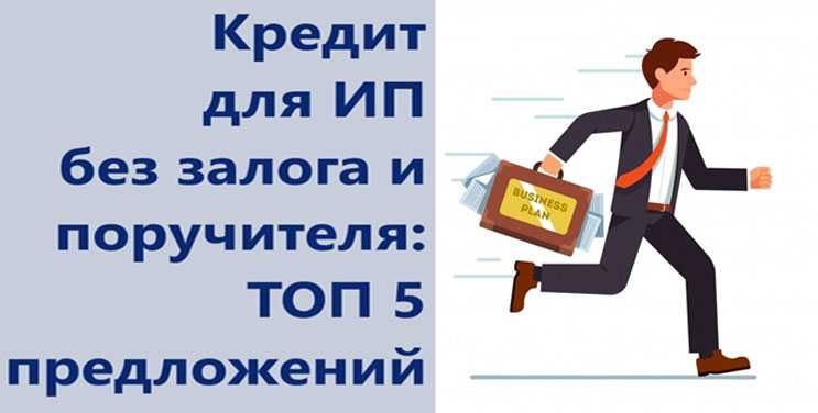 Кредит по гос программе "ДАМУ" только для ИП и ТОО