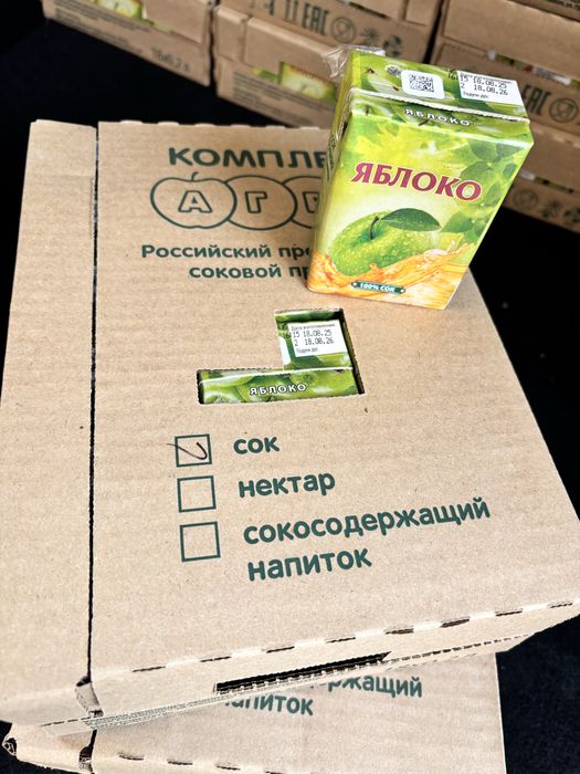 Реализуем продаем натураный сок 0,2 л