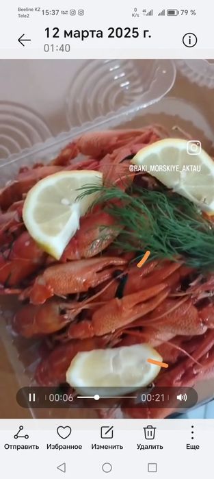 Раки живые всегда в наличии