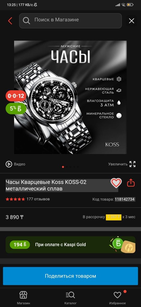 Часы наручные.   .