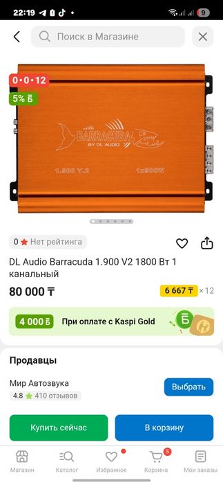 Сабвуфер сатылады Самбуфер