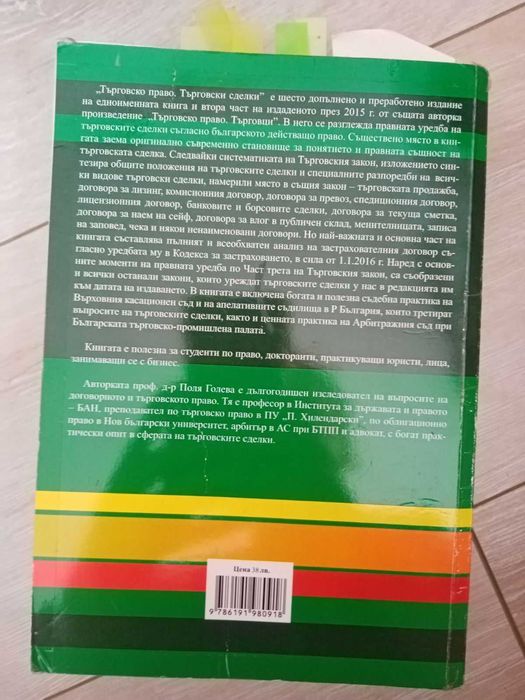 Учебници по право