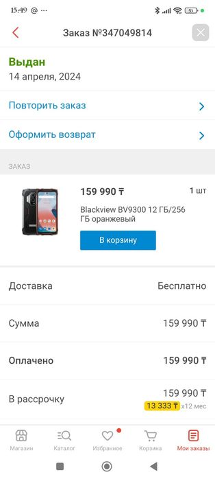 Телефон в хорошем состояние