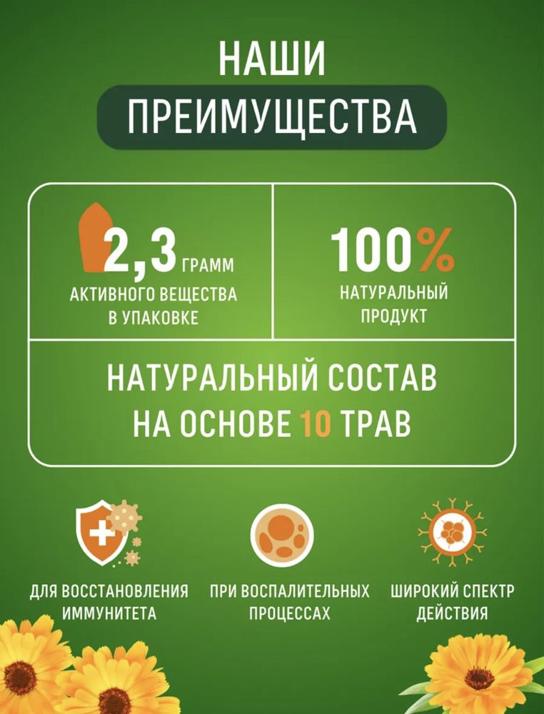 натуралные фитосвечи с календулой 7шт