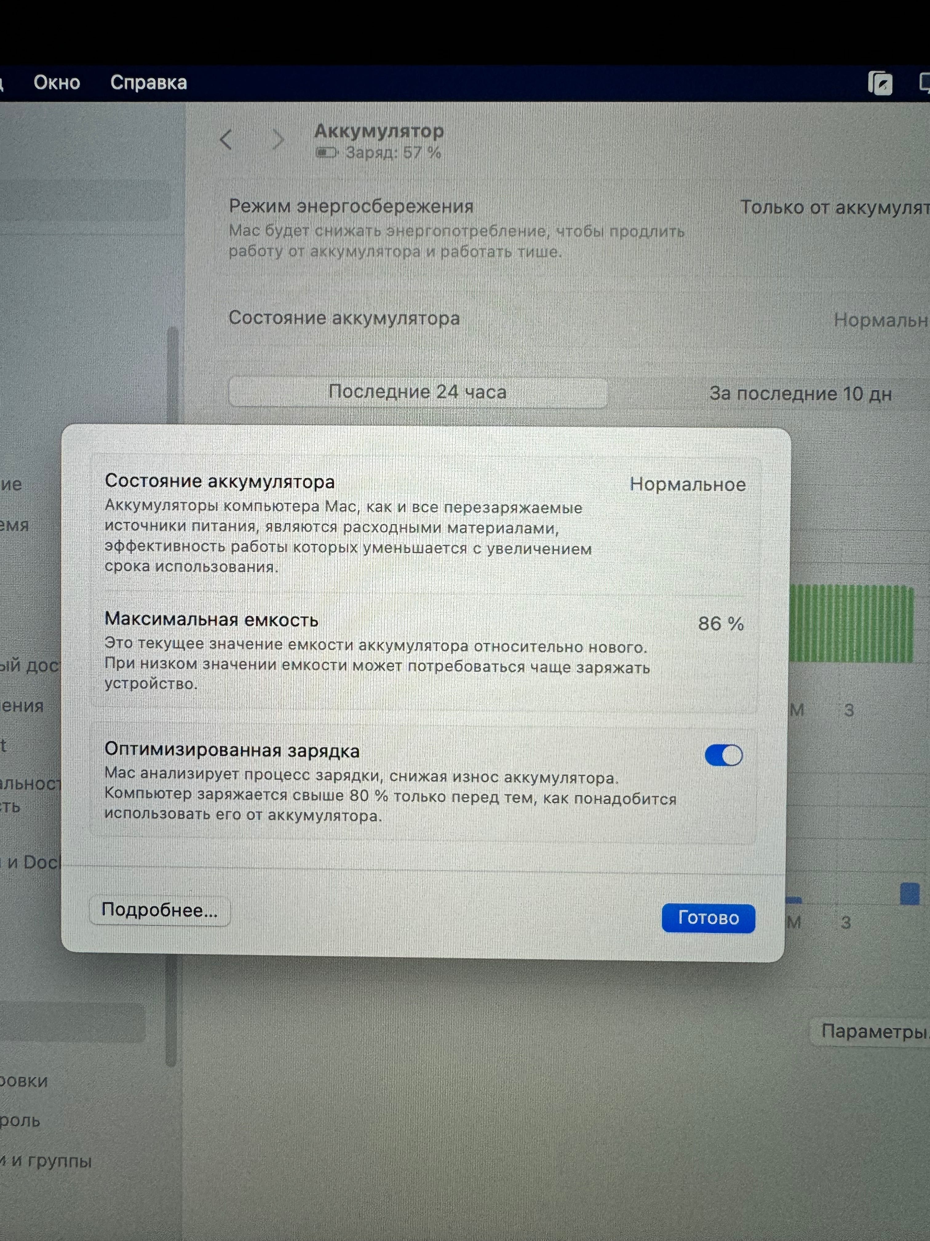 Mac Book pro 13 m1