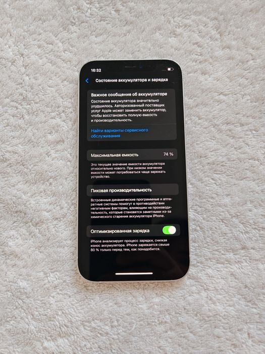 IPhone 12  128GB Yomkost 74%
