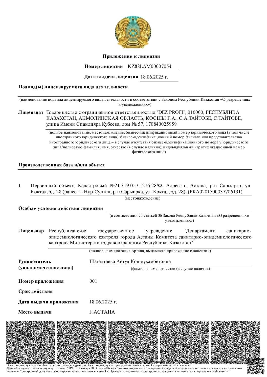 Чистка систем жиро уловителя от  ТОО DEZ PROFI