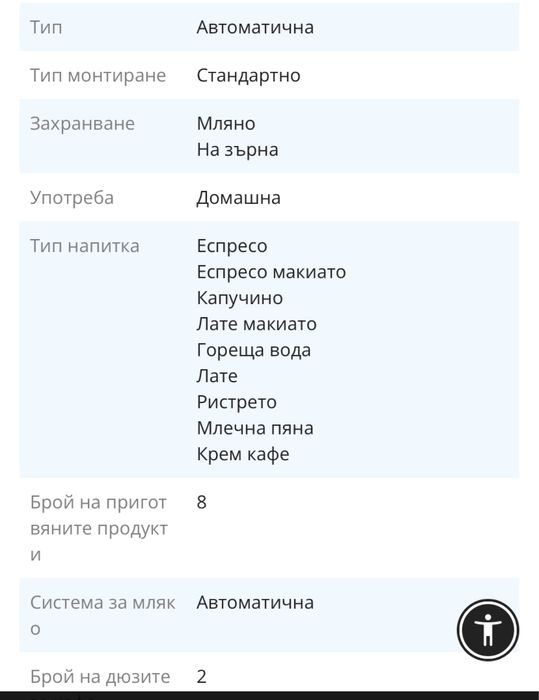 Кафемашина Филипс Саеко/ Philips Saeco Xelsis