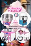Пахта қанд станоги