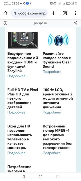 Телевизор Phillips 32 led