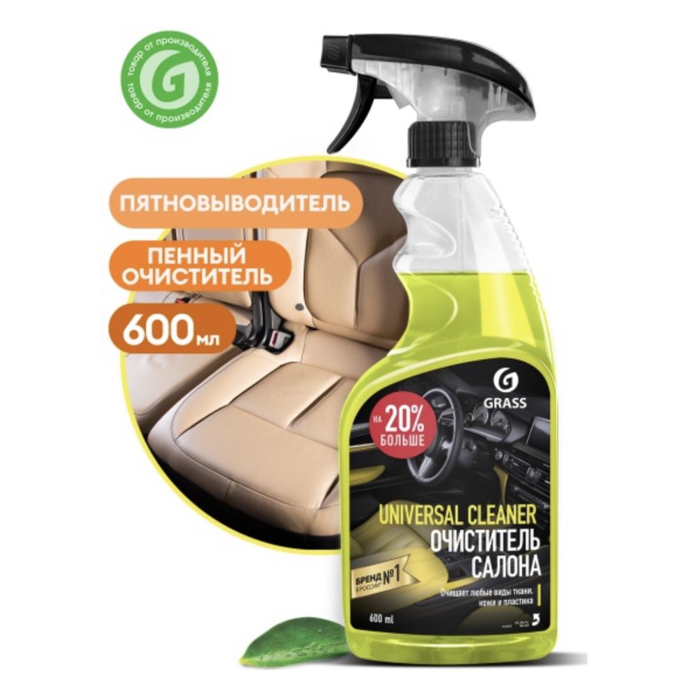 Очиститель салона (автохимия)Grass Universal Cleaner 600мл