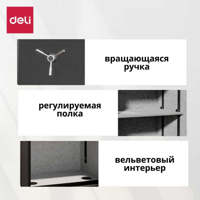 Seyf deli Сейф огнестойкий Deli ET600 50x36x35 38кг Скидки !!! Акция !