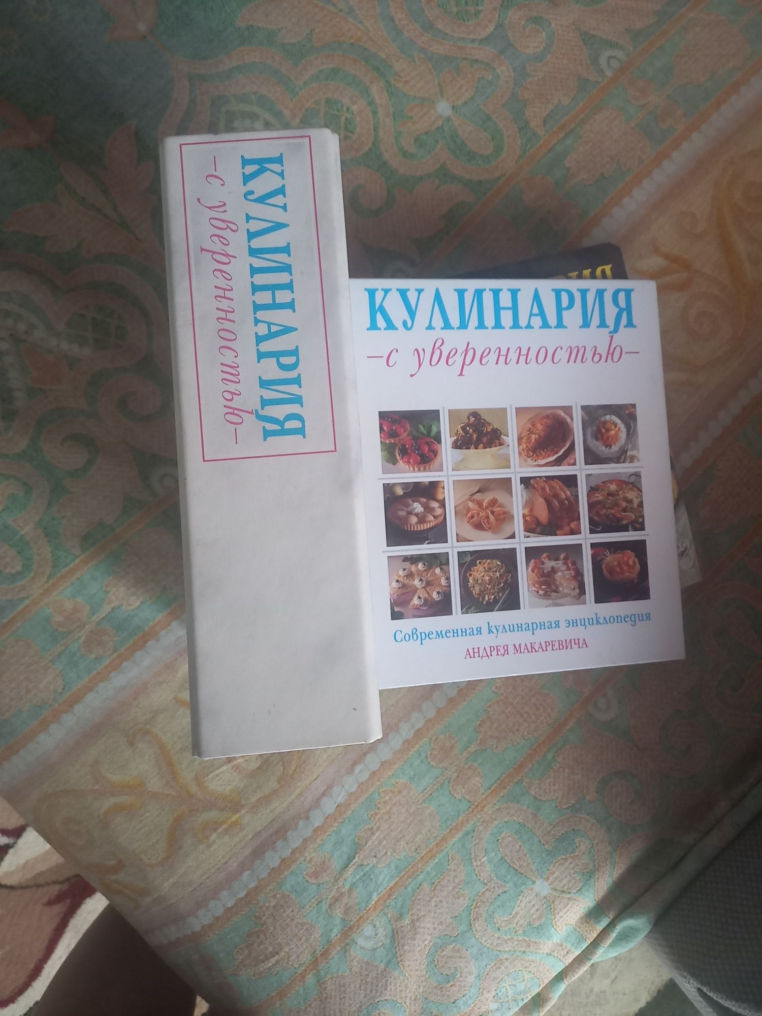 Книги кулинарные А. Макаревича