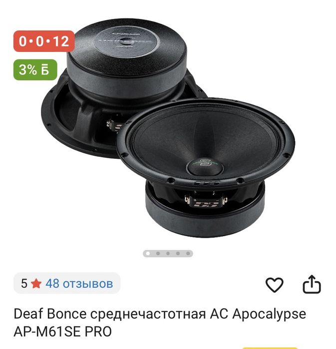 Динамики апокалипсис 16