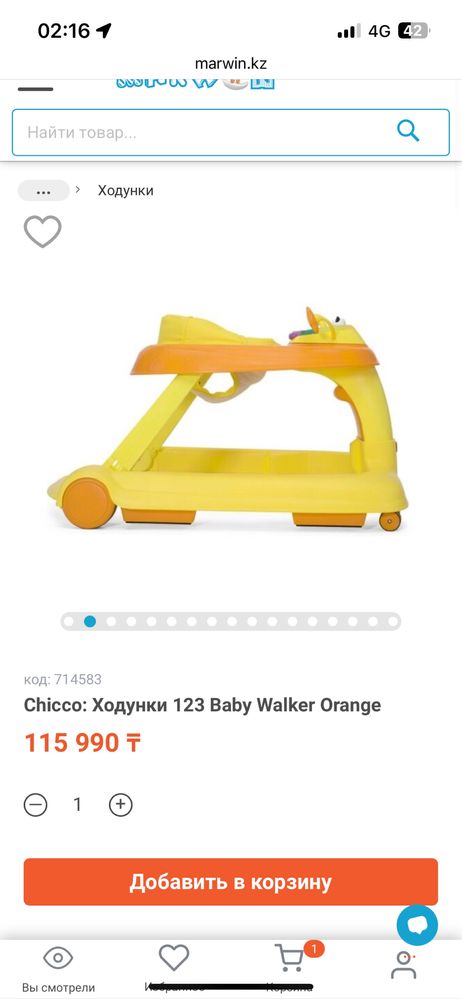Ходунки 123 Baby walker orange Chicco