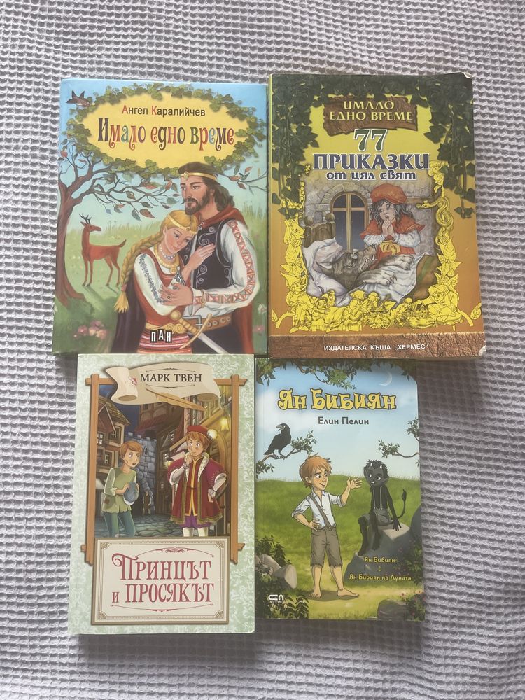 Детски книжки различни
