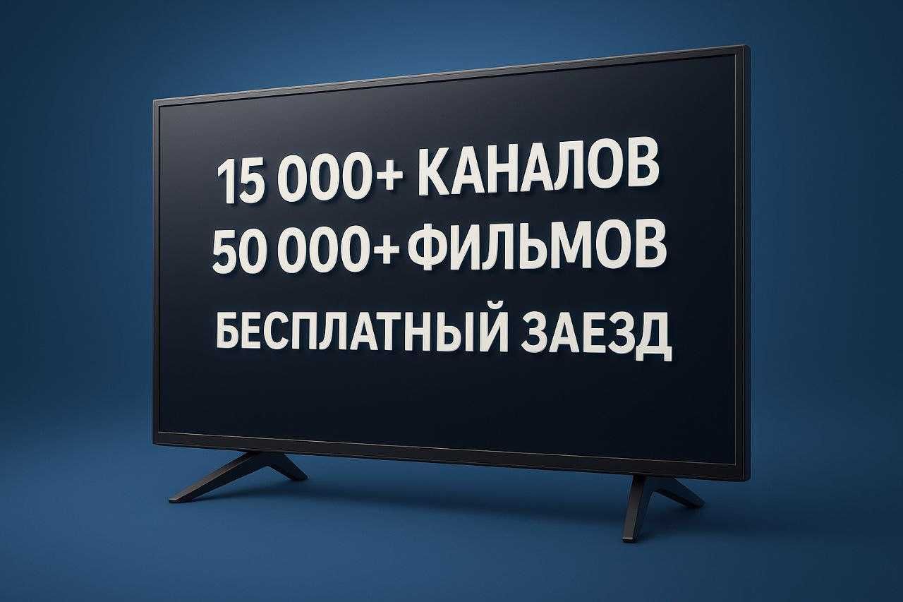Прошивка телевизоров – максимум функций и развлечений без затрат!