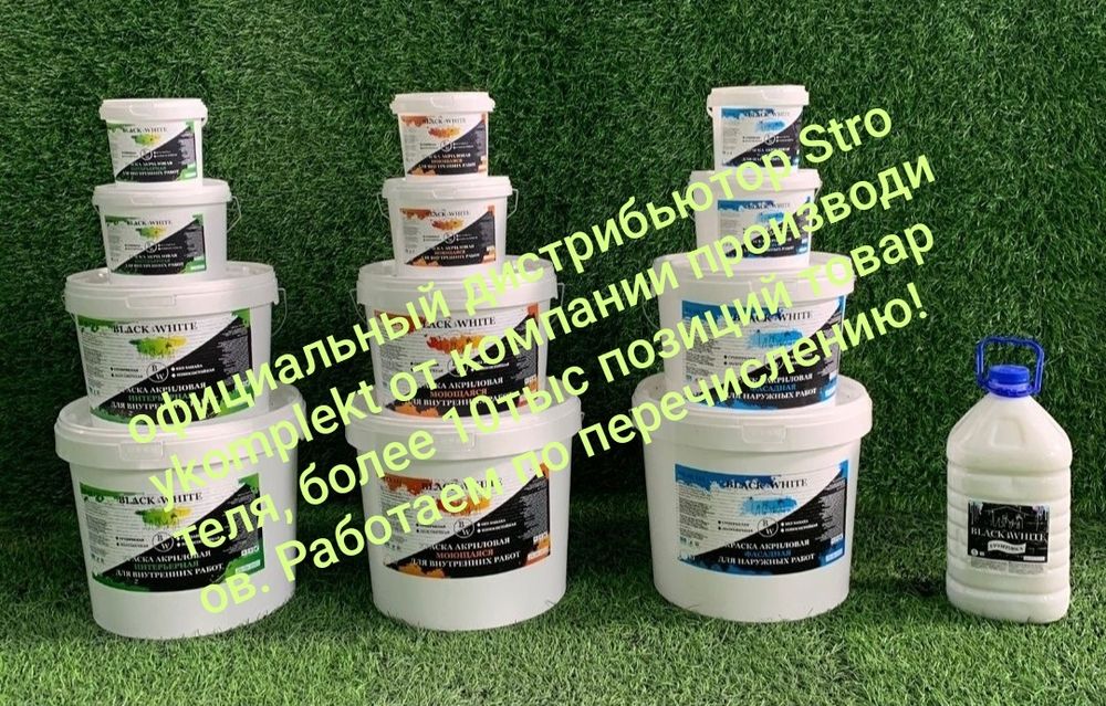 Водоэмульсия краска, резиновая,дорожная,  молотковая, жаростойкие, пва