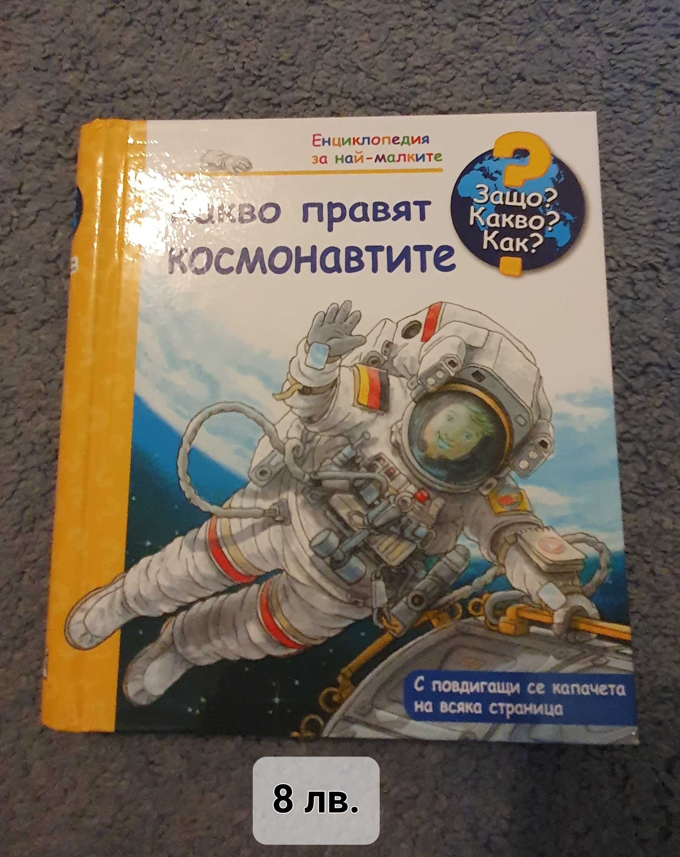 Нови Детски книги