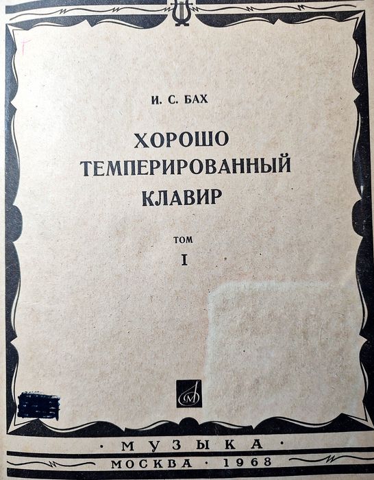 Ноты для фортепиано