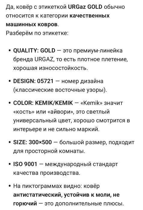 Продаю новый,качественный, износостойкий ковер премиум-класса Gold