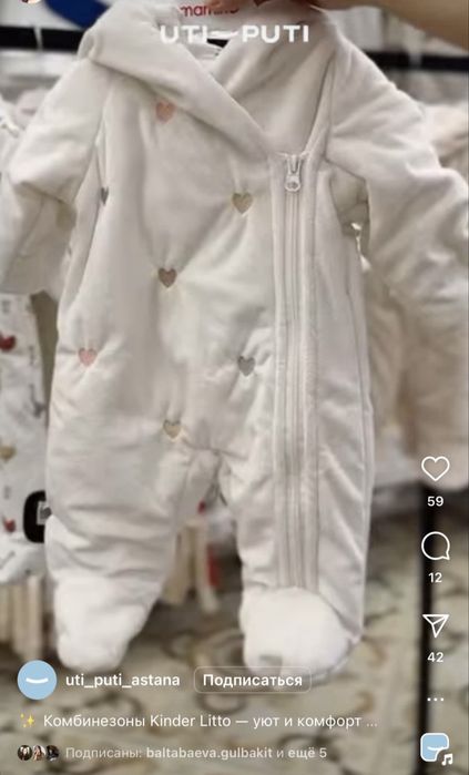 Комбинезон осенный и весенный для новорожденного