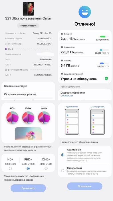 Samsung s21 ultra