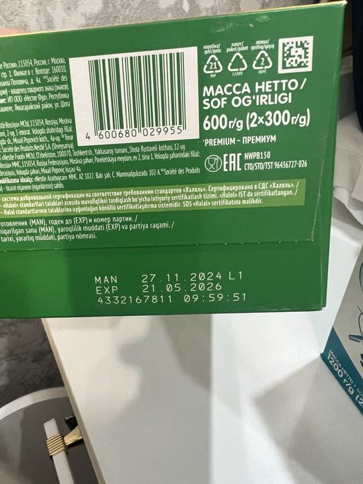Nestogen 1 с рождения 600 г