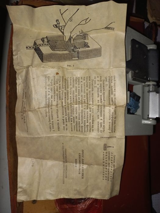 Продавам Кинопроектор Русь