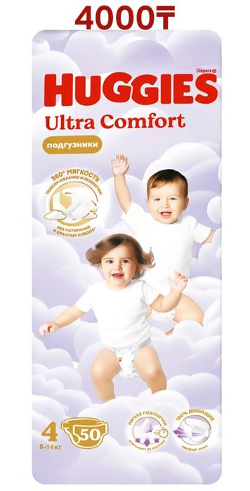 Подгузники Huggies ( Памперс Хаггиес Хагис )