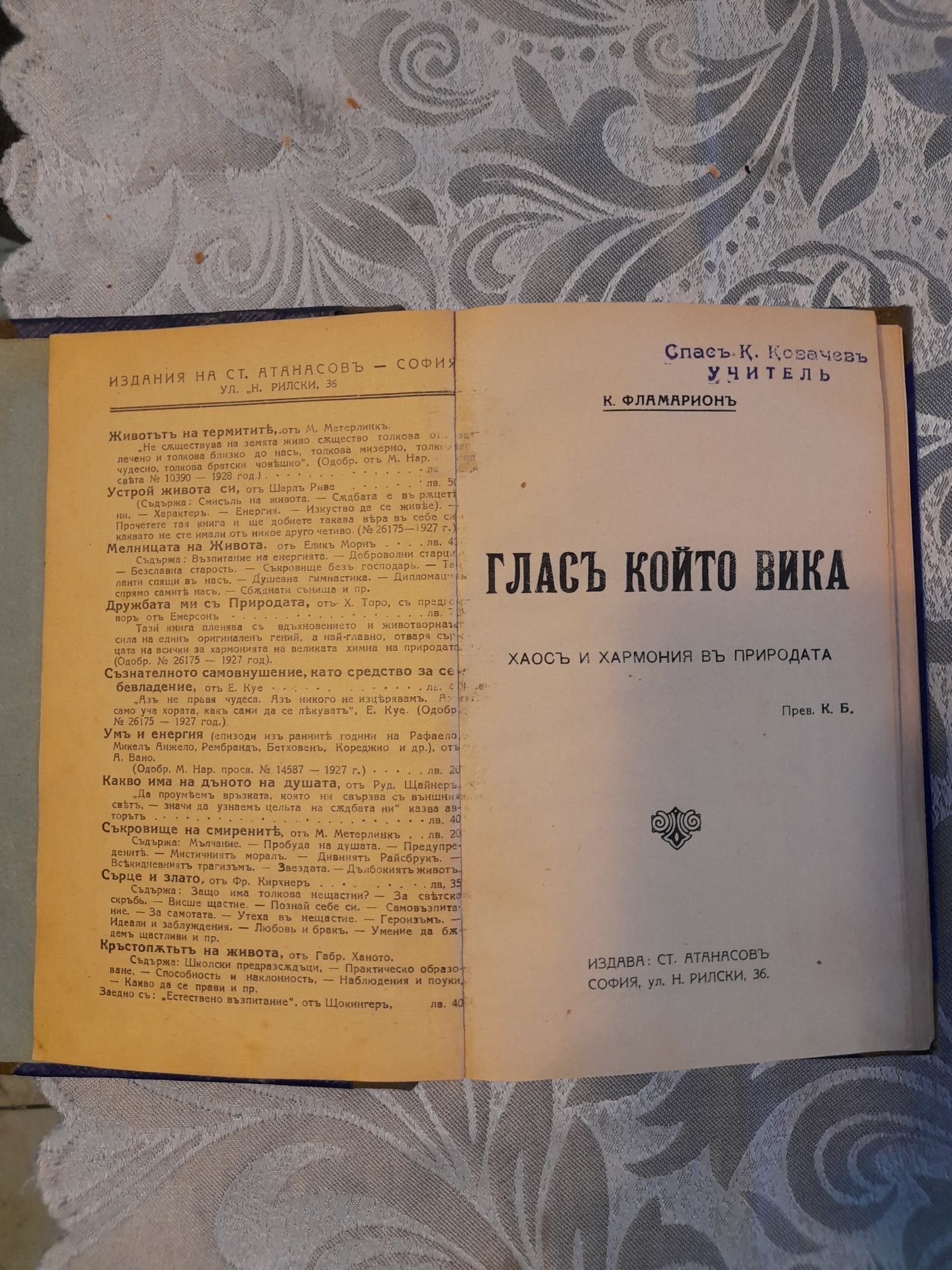 Четири броя Стари книги