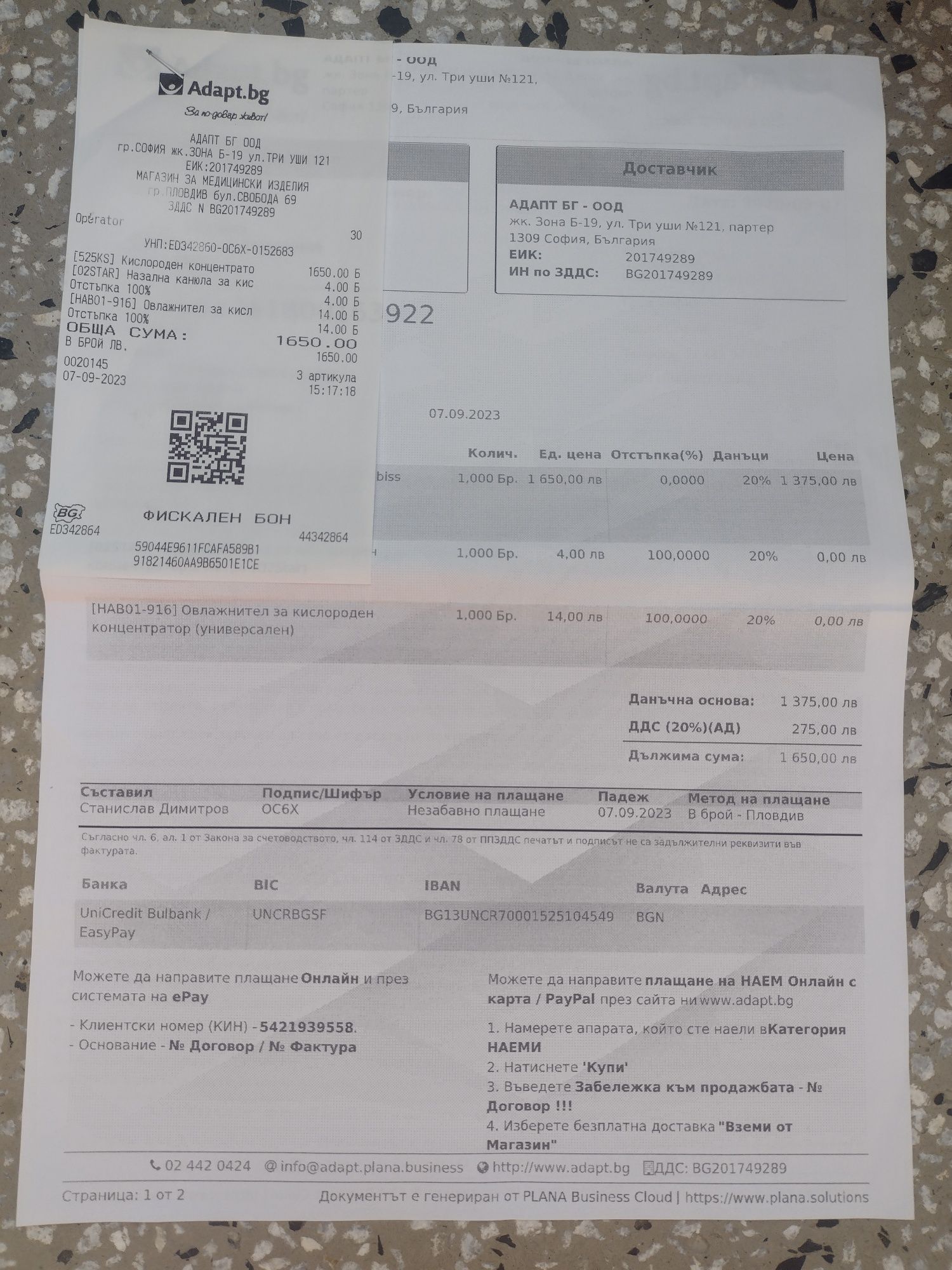 De vilbis Кислороден концентратор в гаранция , тестван