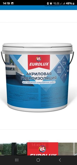 Водоэмульсия, водно-дисперсионная краска